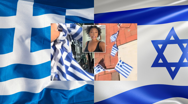 New Jersey Stupidity Israel vs Greek flag